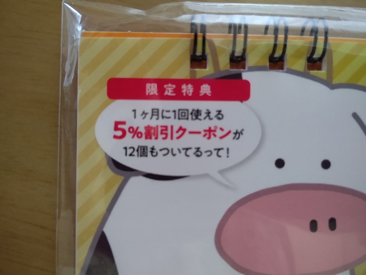 Paypayフリマ 元気寿司 魚べい 割引券 クーポン付きカレンダー Paypayフリマ 元気寿司 魚べい 割引券 クーポン付きカレンダー