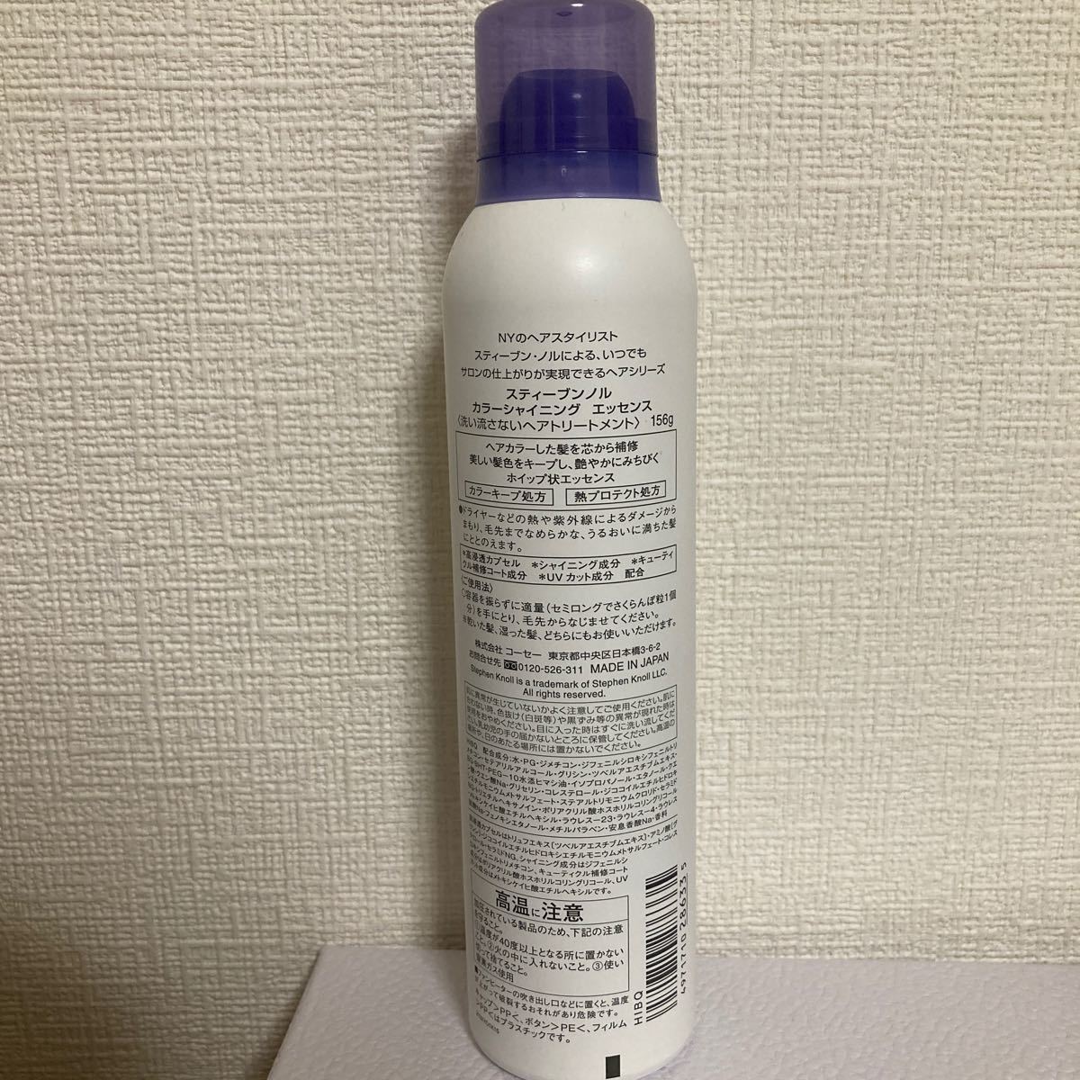 PayPayフリマ|スティーブン・ノル カラーシャイニングエッセンス 洗い流さないヘアカラートリートメント PayPayフリマ|スティーブン・ノル カラーシャイニングエッセンス 洗い流さないヘアカラートリートメント