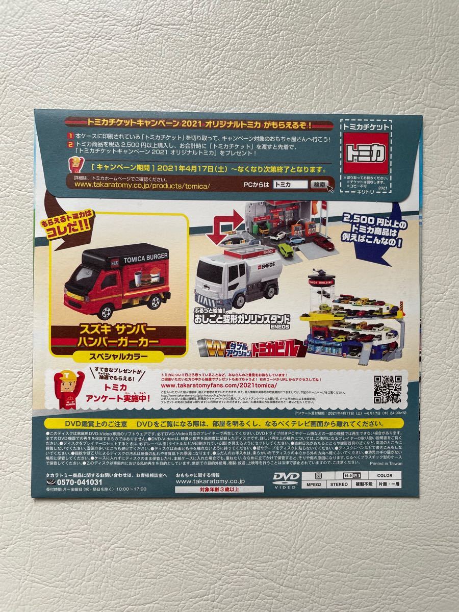 Paypayフリマ トミカ ハッピーセット マクドナルド Dvd Paypayフリマ トミカ ハッピーセット マクドナルド Dvd