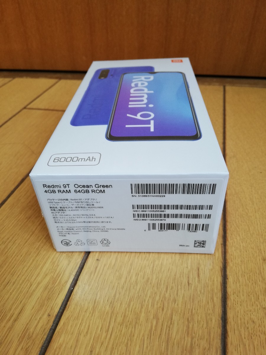 【新品未開封】 保証書貼付用紙付き　Xiaomi シャオミ Redmi 9T オーシャングリーン 64G SIMフリー