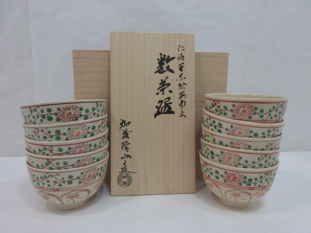 富士山　夫婦茶碗　あっぱれ　天晴　赤富士　正月　飾り 食器 【高価値】