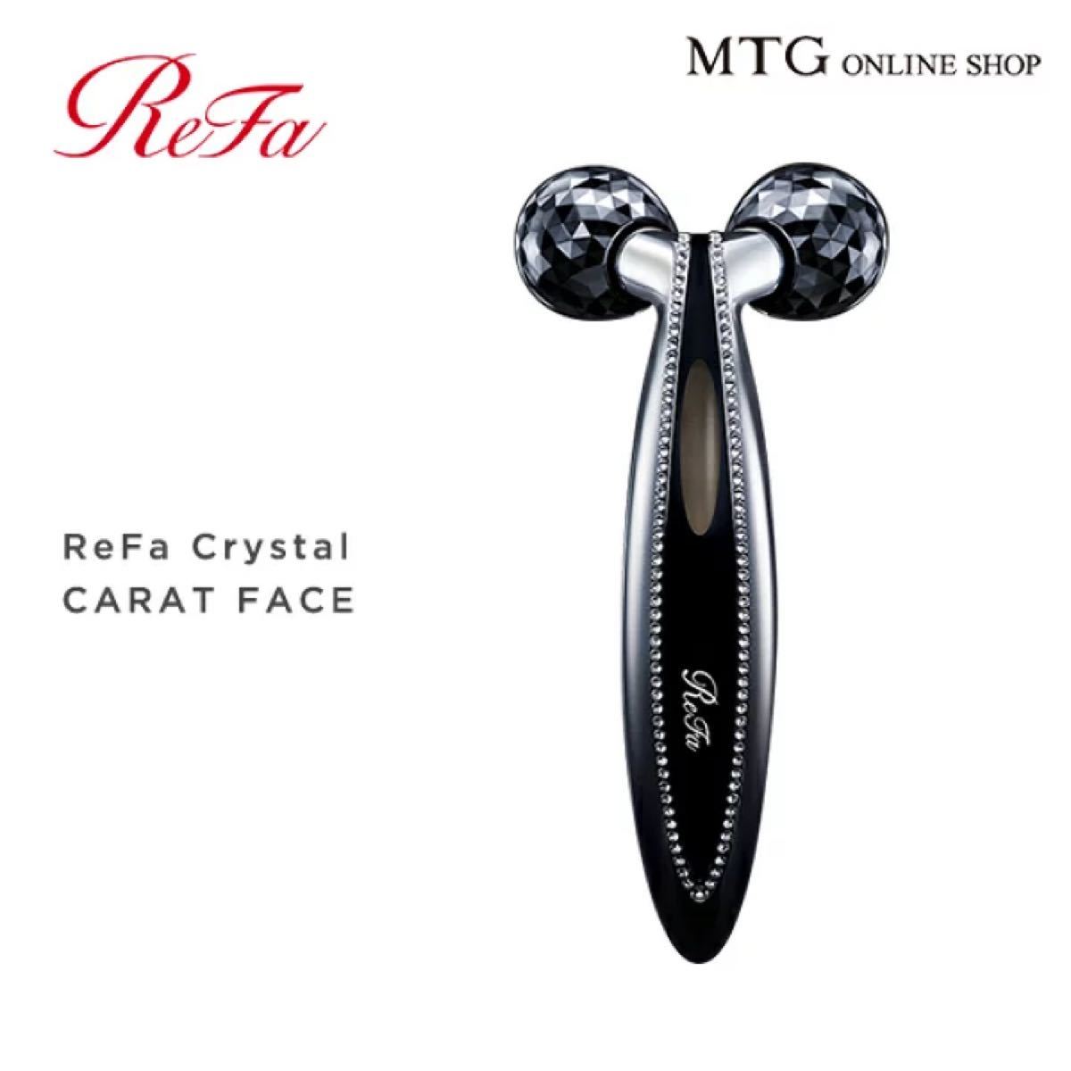 SALE/82%OFF】 新品未使用 ReFa フェイスローラー 小顔 浮腫み