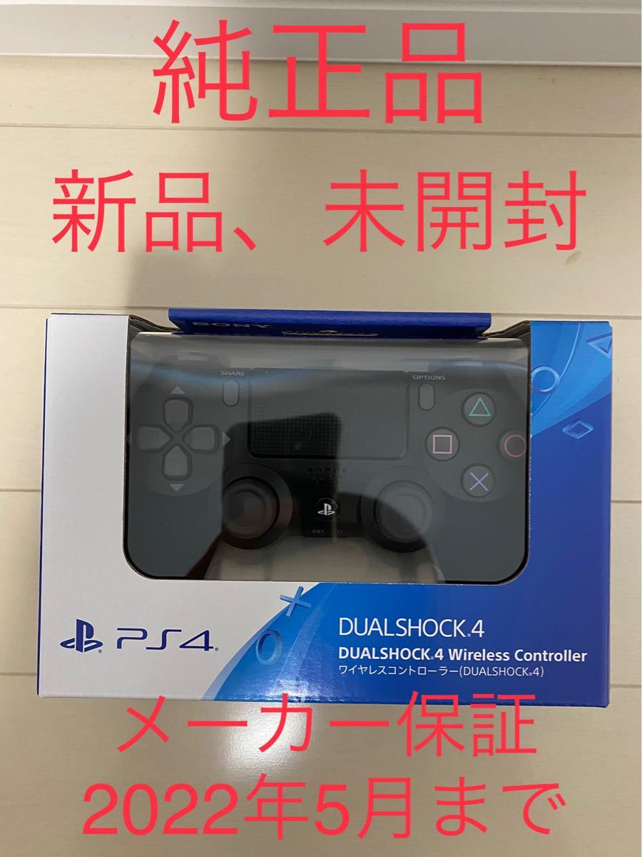 SONY PS4 DUALSHOCK4