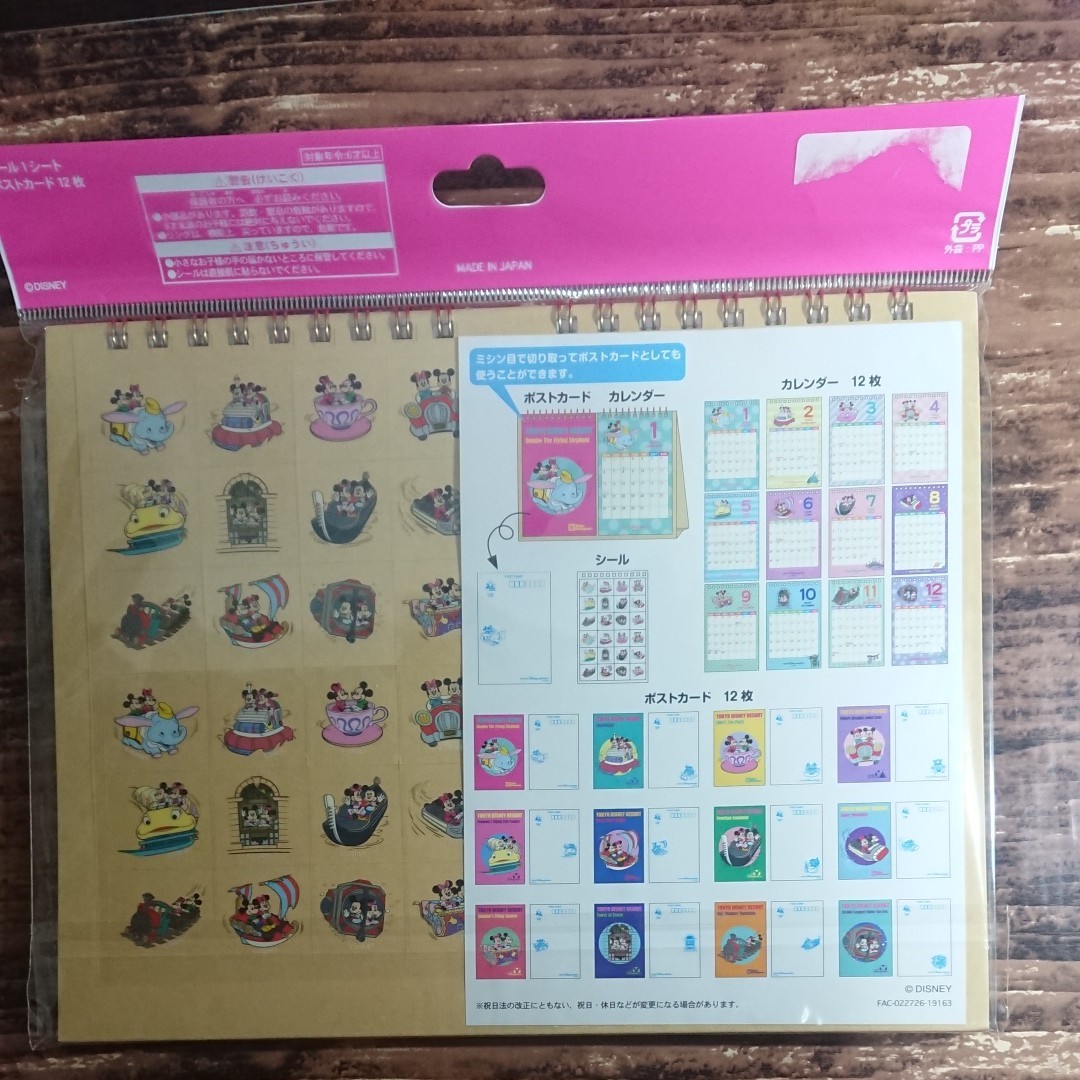 Paypayフリマ 卓上カレンダー ポストカード東京ディズニーリゾート限定 Paypayフリマ 卓上カレンダー ポストカード東京ディズニーリゾート限定