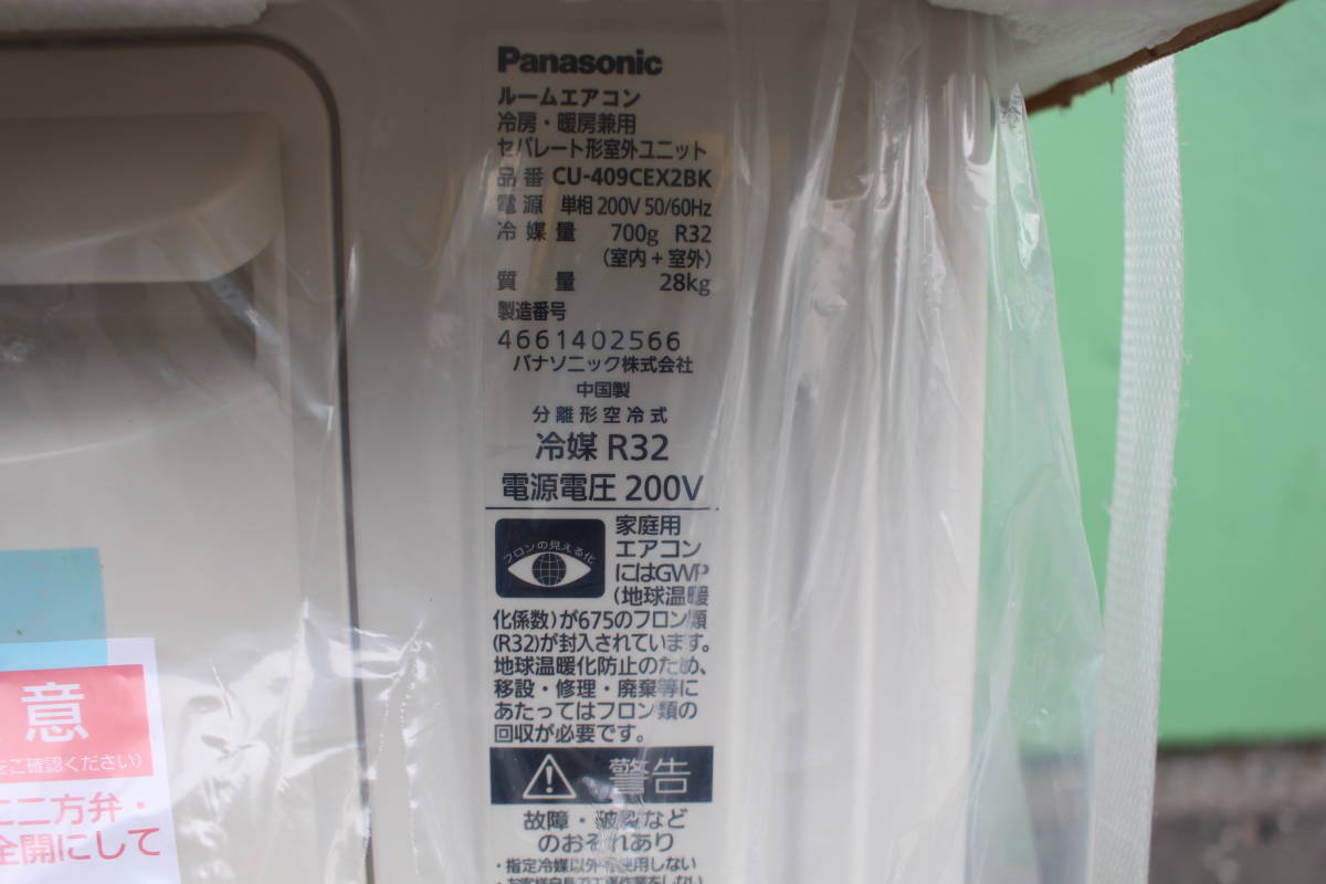 パナソニック　Panasonic CS-409CEX2BK-W エアコン 2019年 Eolia（エオリア）クリスタルホワイト [おもに14畳用 /200V] 未使用 凹み有_画像9