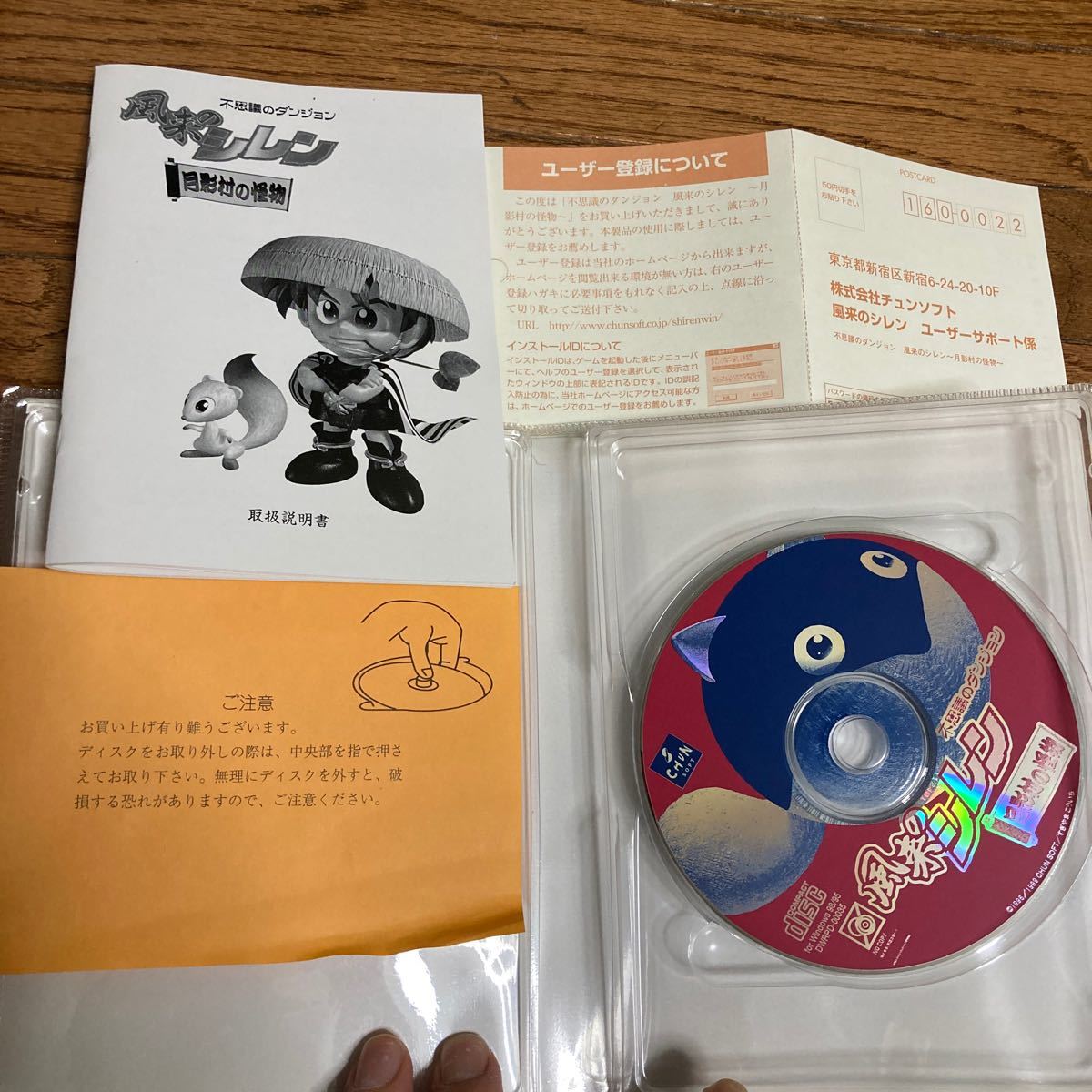 Paypayフリマ 不思議のダンジョン風来のシレン月影村の怪物 Windows版 Paypayフリマ 不思議のダンジョン風来のシレン月影村の怪物 Windows版