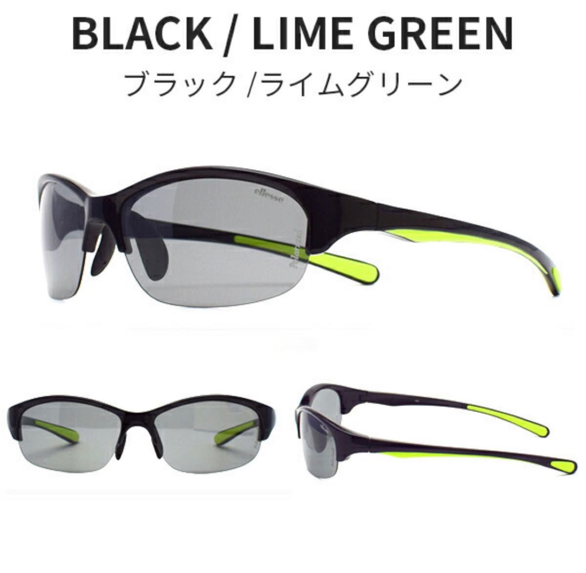 新品 エレッセ サングラス 調光偏光サングラス ブラック/ライムグリーン