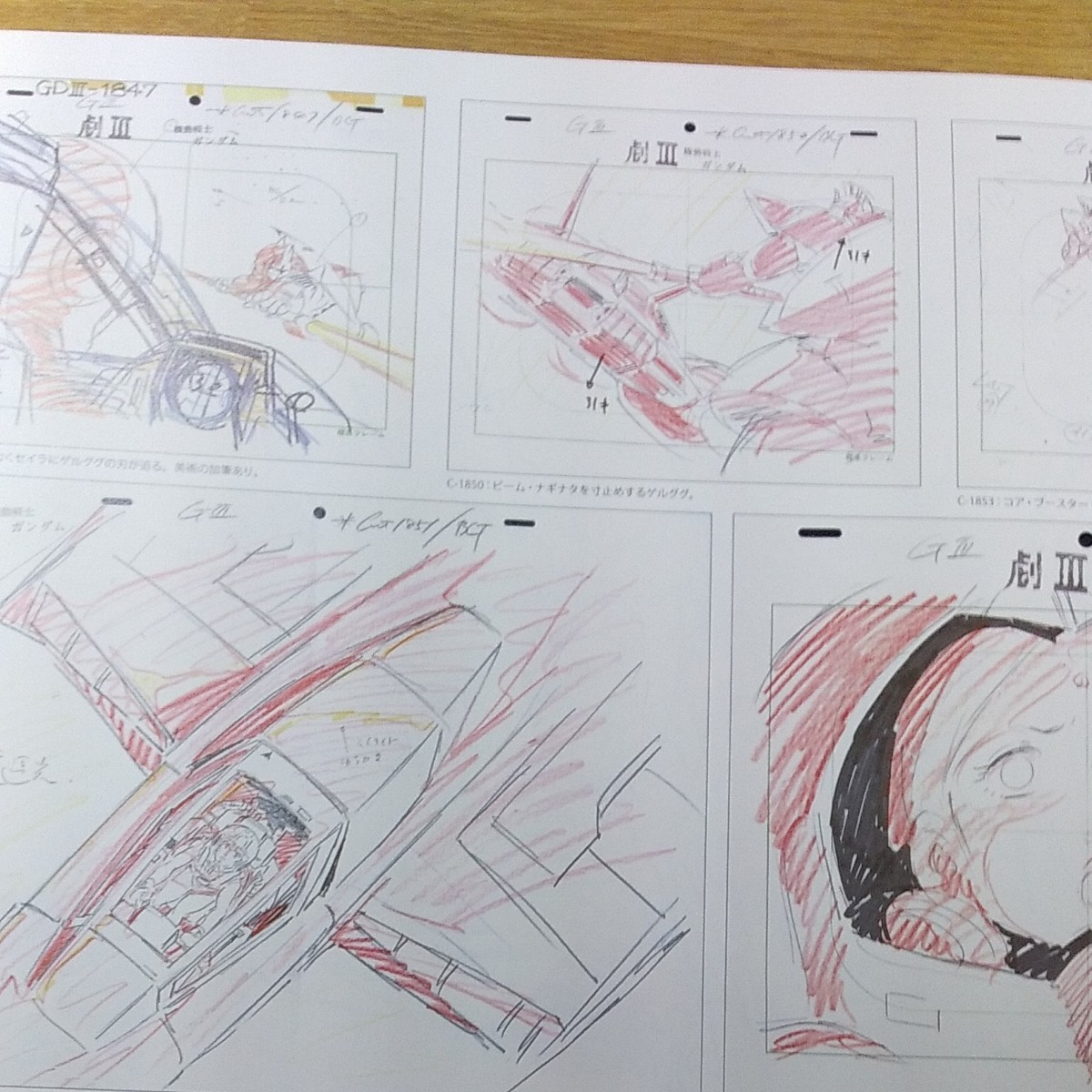 安彦良和 アニメーション原画集「機動戦士ガンダム」|Yahoo 安彦良和 アニメーション原画集「機動戦士ガンダム」|Yahoo