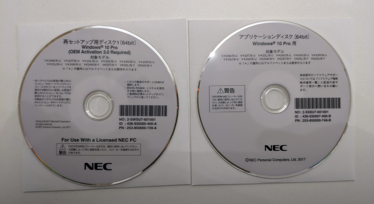 Paypayフリマ Necノートパソコン 12 5型 Versapro タイプvb Win10pro再セットアップ用ディスク他 Paypayフリマ Necノートパソコン 12 5型 Versapro タイプvb Win10pro再セットアップ用ディスク他