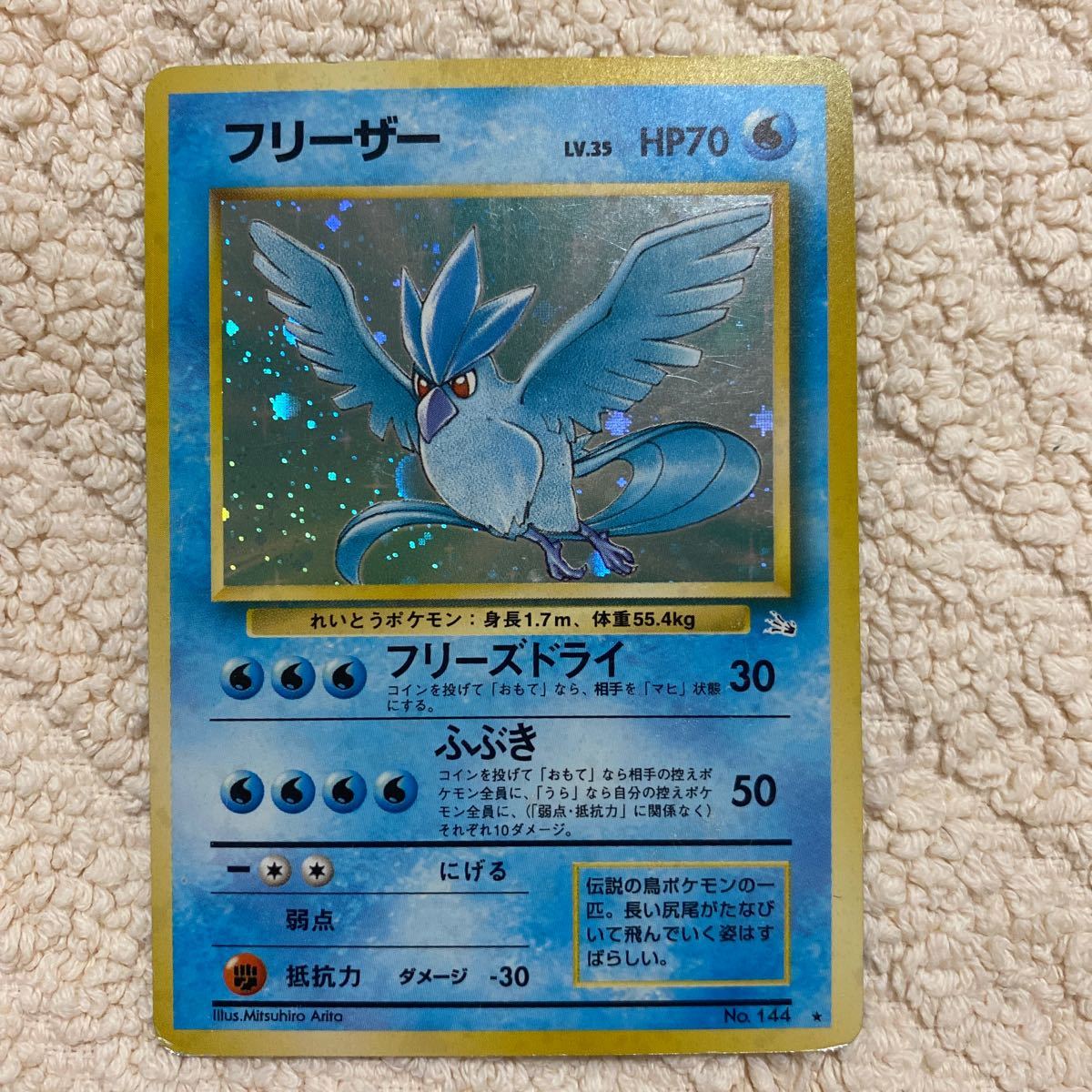 Paypayフリマ ポケモンカード 旧裏面 フリーザー Paypayフリマ ポケモンカード 旧裏面 フリーザー