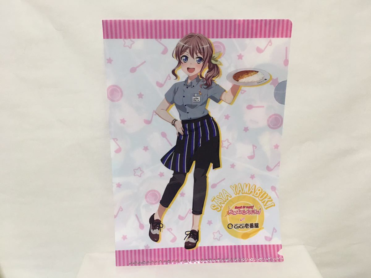 BanG Dream! バンドリ! Poppin' Party　山吹沙綾　クリアファイル　CoCo壱番屋 ココイチ　未使用　非売品_画像1