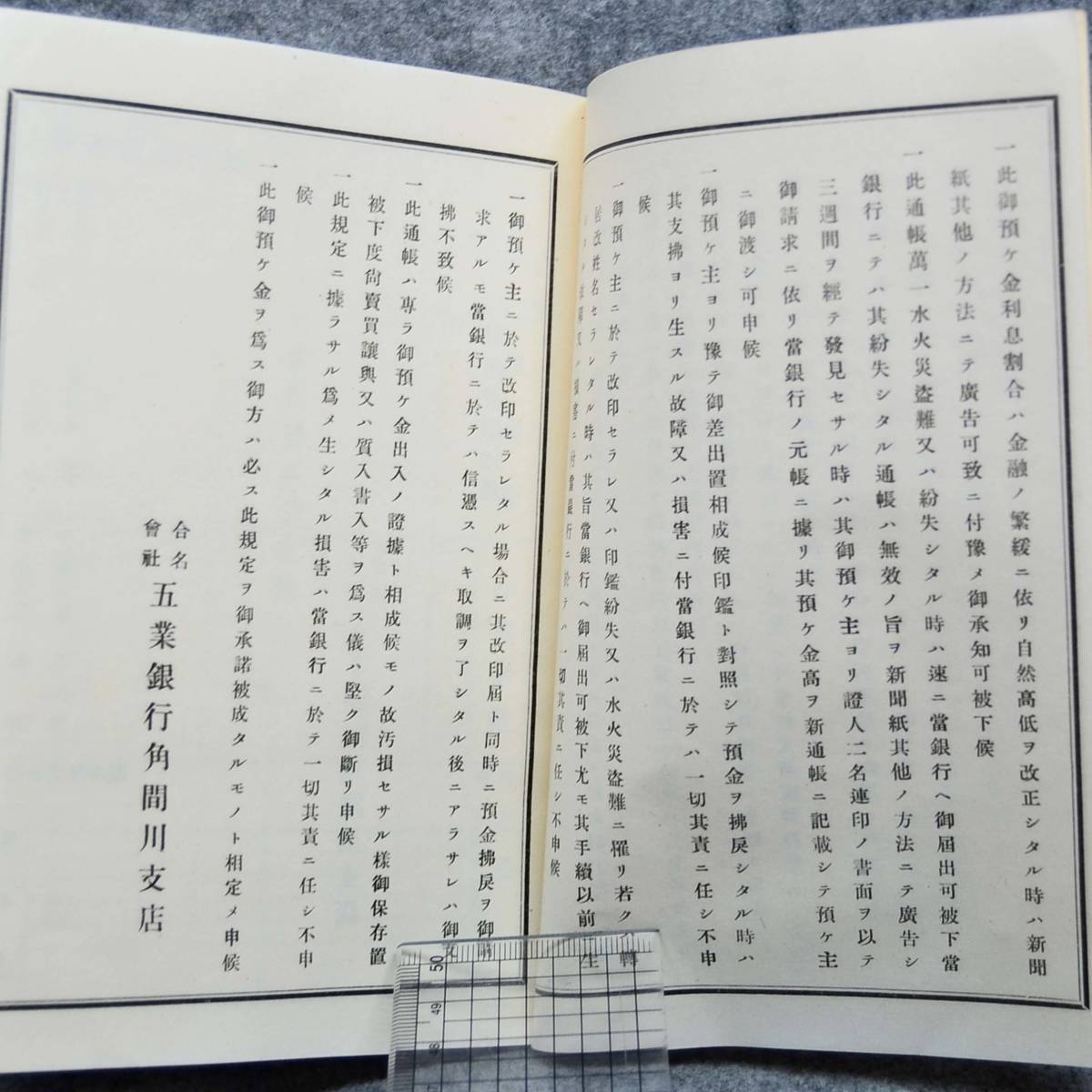 大正時代 特別 當座預金通帳 未記入 未使用 銀行 金融 関係資料 秋田県_画像3