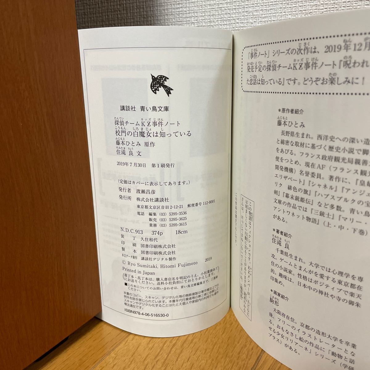 Paypayフリマ 校門の白魔女は知っている 探偵チームkz事件ノート 講談社青い鳥文庫 住滝良 著者 藤本ひとみ駒形 Paypayフリマ 校門の白魔女は知っている 探偵チームkz事件ノート 講談社青い鳥文庫 住滝良 著者 藤本ひとみ駒形