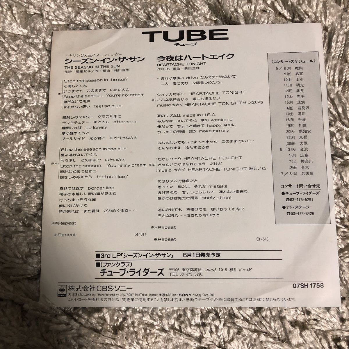 再生確認済★TUBE シーズン・イン・ザ・サン/ビーチタイム　中古EPレコード_画像3