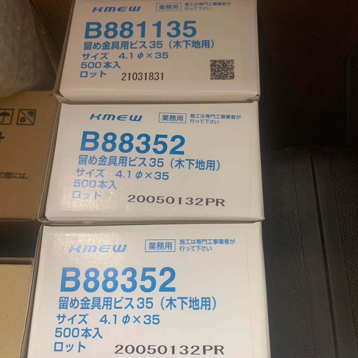 KMEW 純正ビス10箱 emob.ma