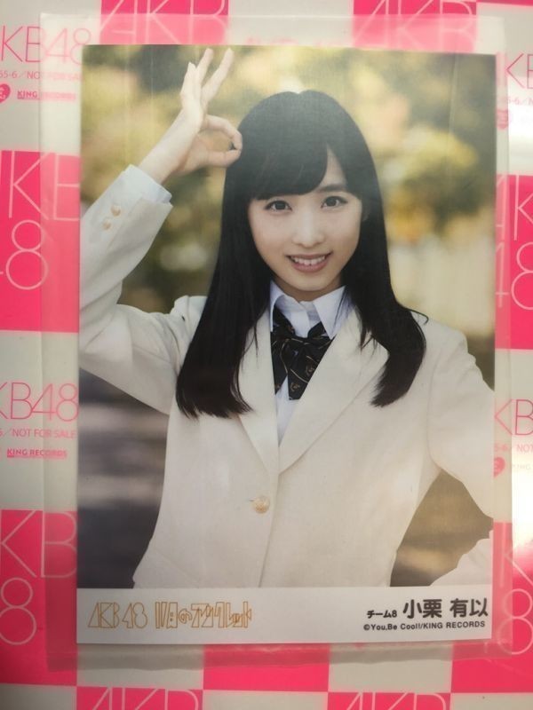 AKB48 11月のアンクレット 劇場盤 写真 Team8 小栗有以　③_画像1