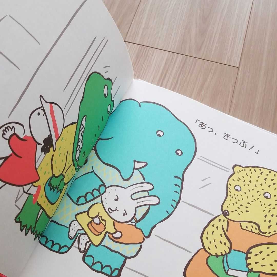 でんしゃでいこうでんしゃでかえろう でんしゃにのって 2冊セット 間瀬 とよたかずひこ 