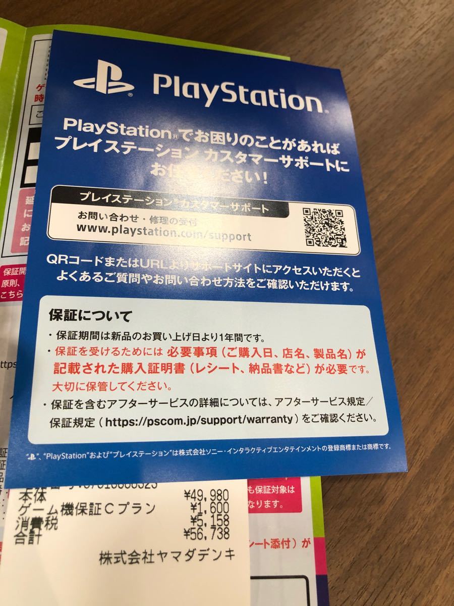 PlayStation5 本体 PS5ディスクドライブ搭載モデル 新品未開封 3年保証