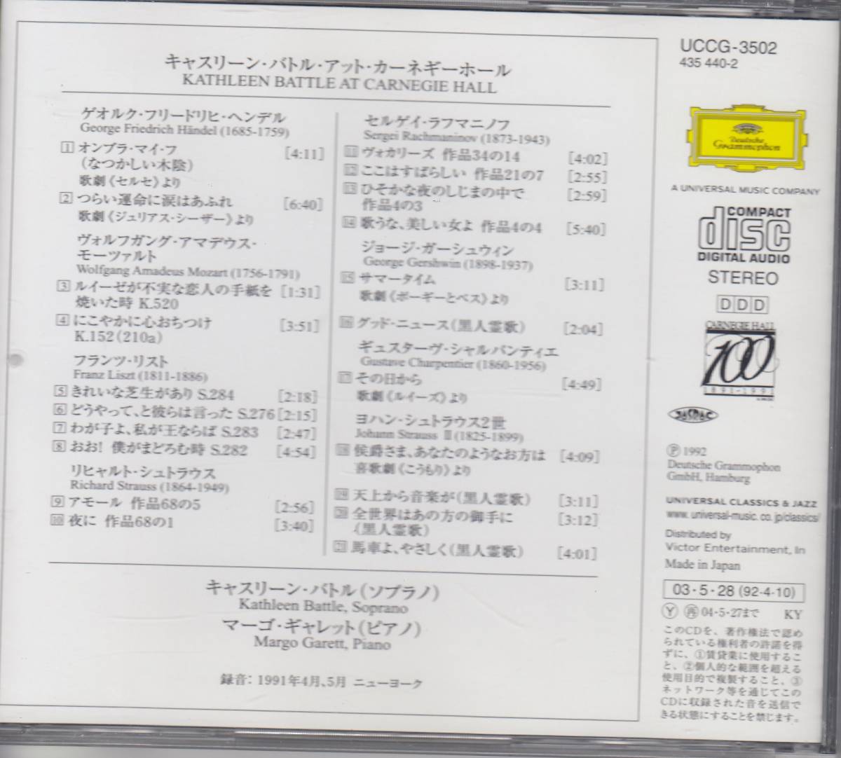 即決■CD キャスリーン・バトル/カーネギー・ホール・ライヴ●日本語対訳付■■メール便可能　 _画像2