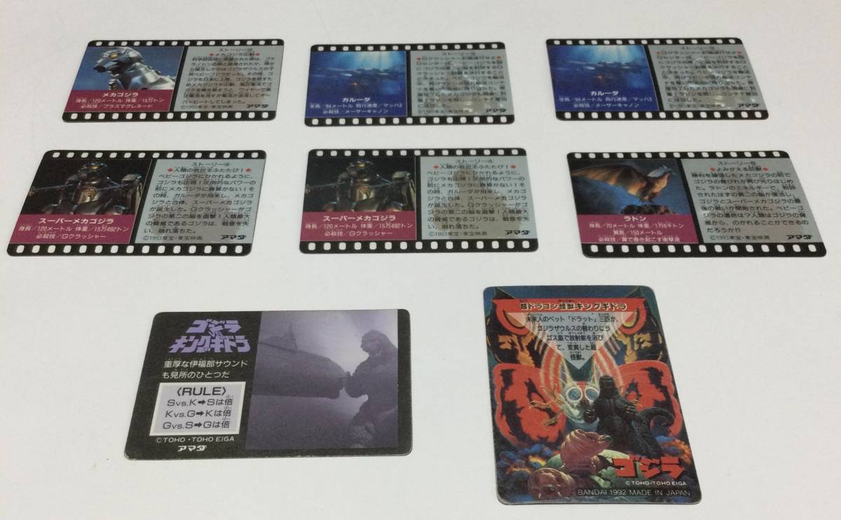 希少 レア マイナー ゴジラ GODZILLA キラ プリズム カード 希少 レア マイナー ゴジラ GODZILLA キラ プリズム カード