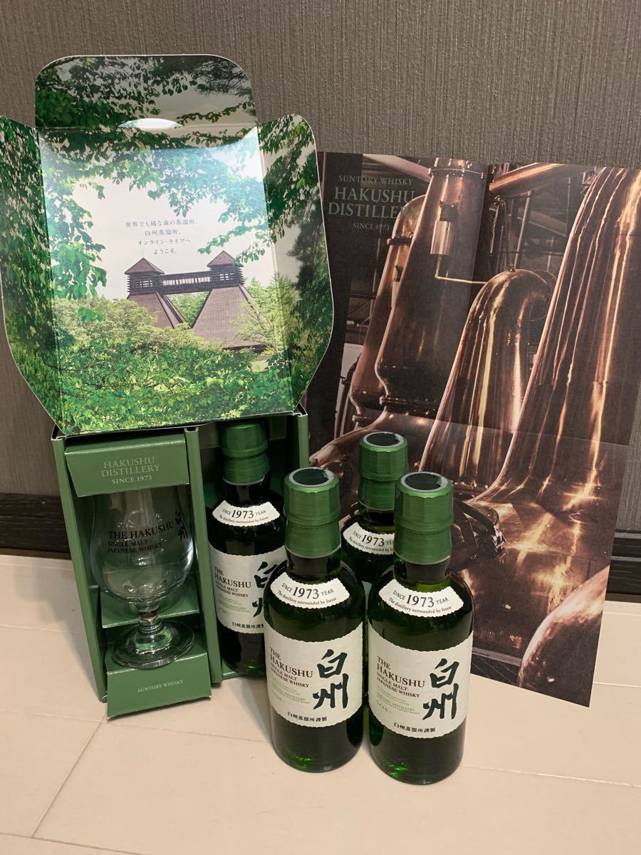 ★サントリー白州180ml 4本 白州テイスティンググラスのセットでお譲り★SUNTORY 山崎 サントリーウイスキー 白州