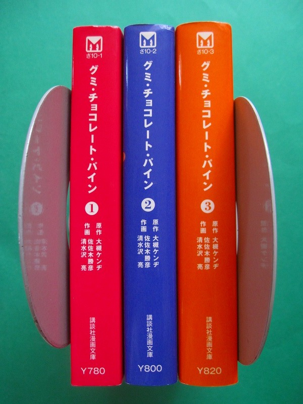 Paypayフリマ 文庫 大槻ケンヂ 佐佐木勝彦 清水沢亮 グミ チョコレート パイン コミック版 全3巻 送料無料ポスト投函便 2105g 01