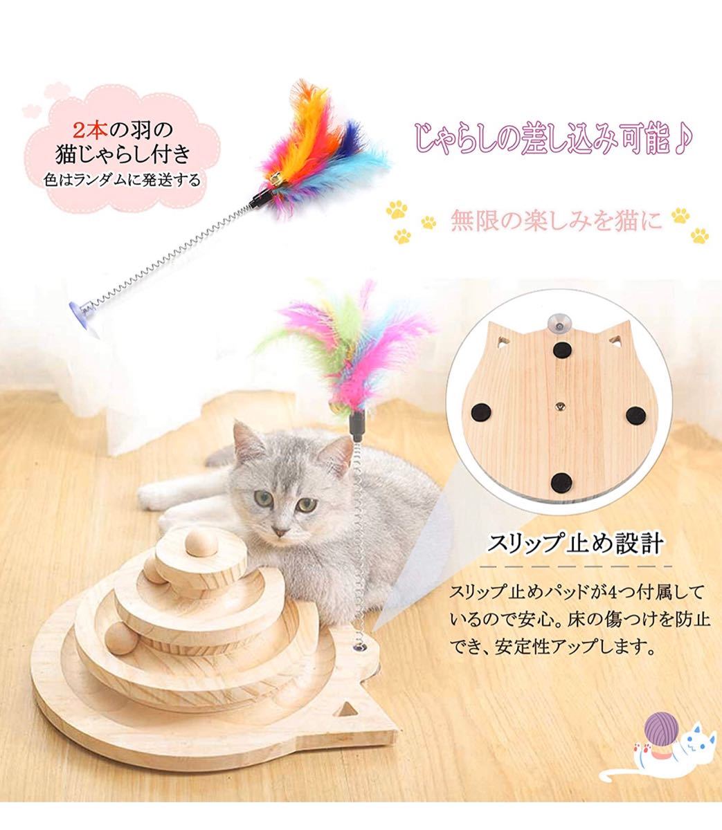 猫 おもちゃ ボール 回転 タワー 木製