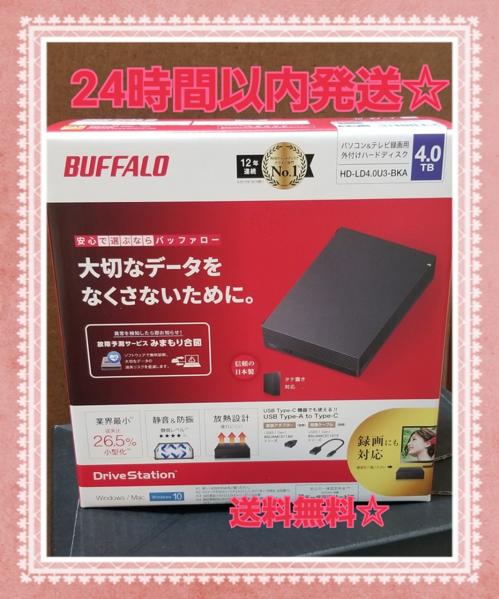 【特価】バッファロー 外付けHDD 4T HD-LD4.0U3-BKA