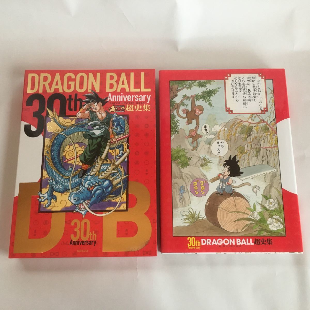 Paypayフリマ ドラゴンボール超史集 Paypayフリマ ドラゴンボール超史集