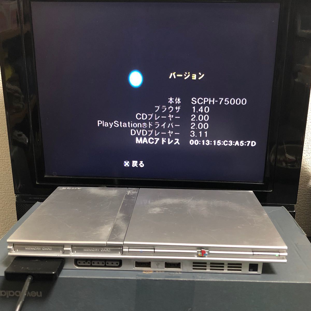 PS2 薄型 本体のみ