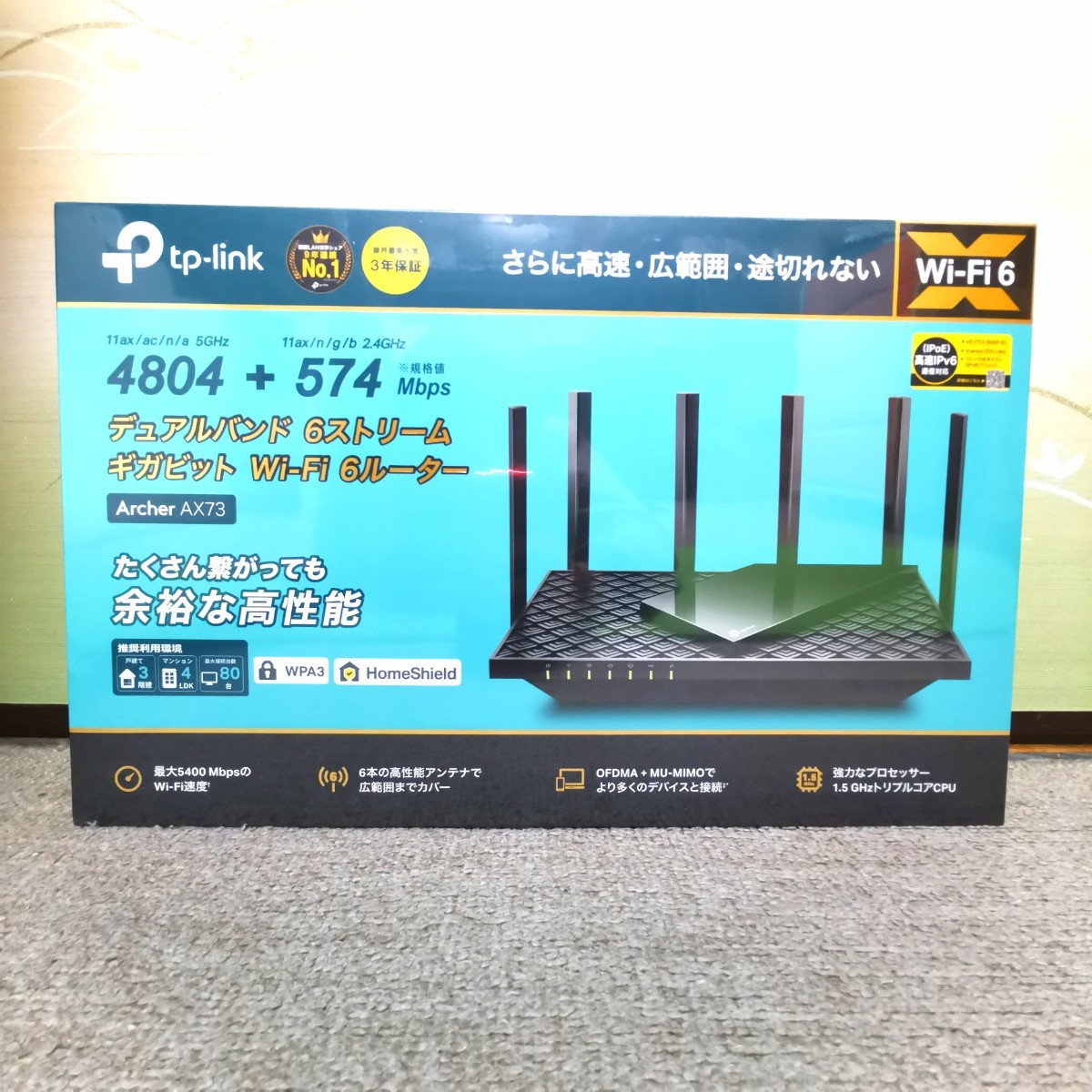 TP-Link AX5400  Wi-Fi 6 ルーター Archer AX73