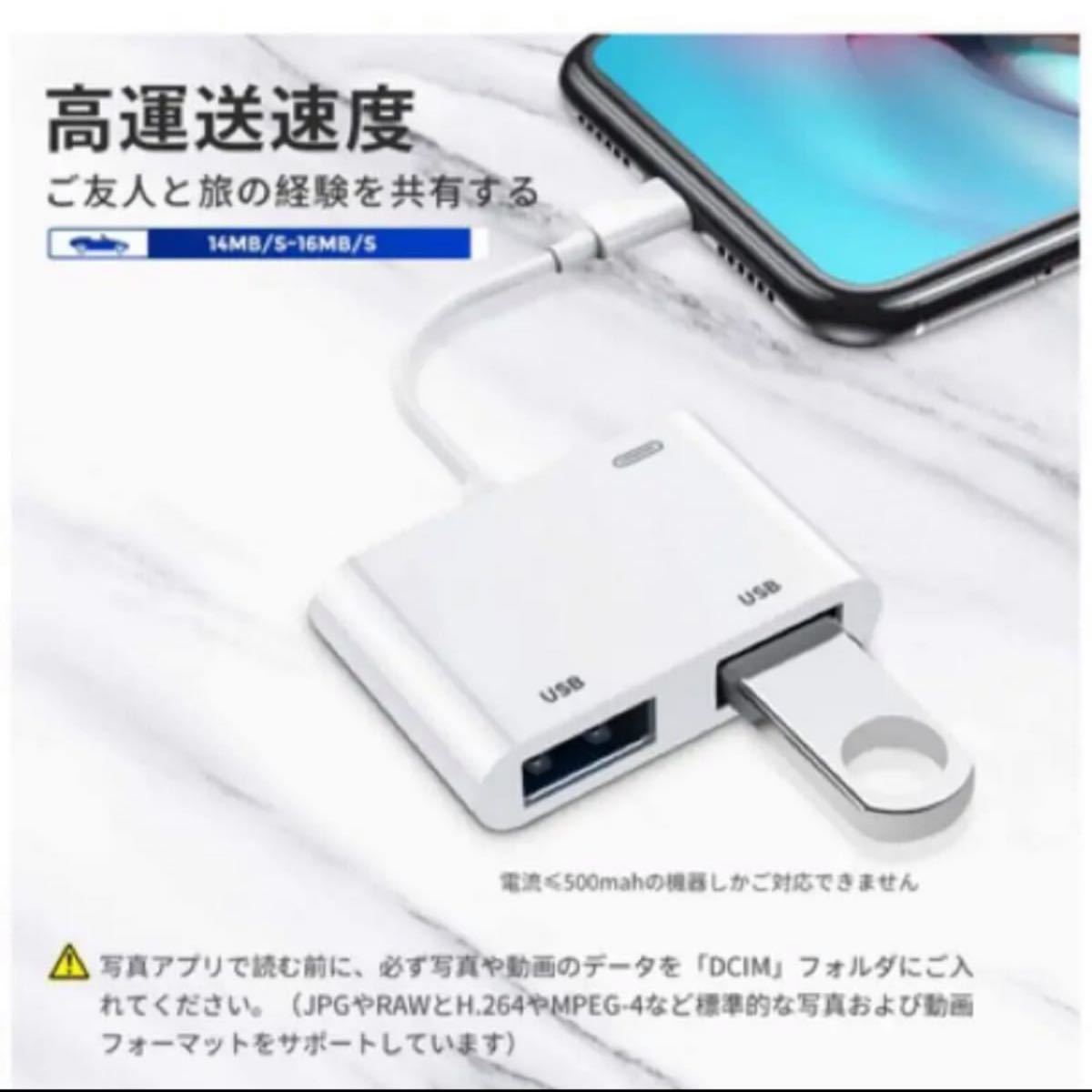 Lightning USB カメラ アダプタ iPhone/iPad専用 3in1