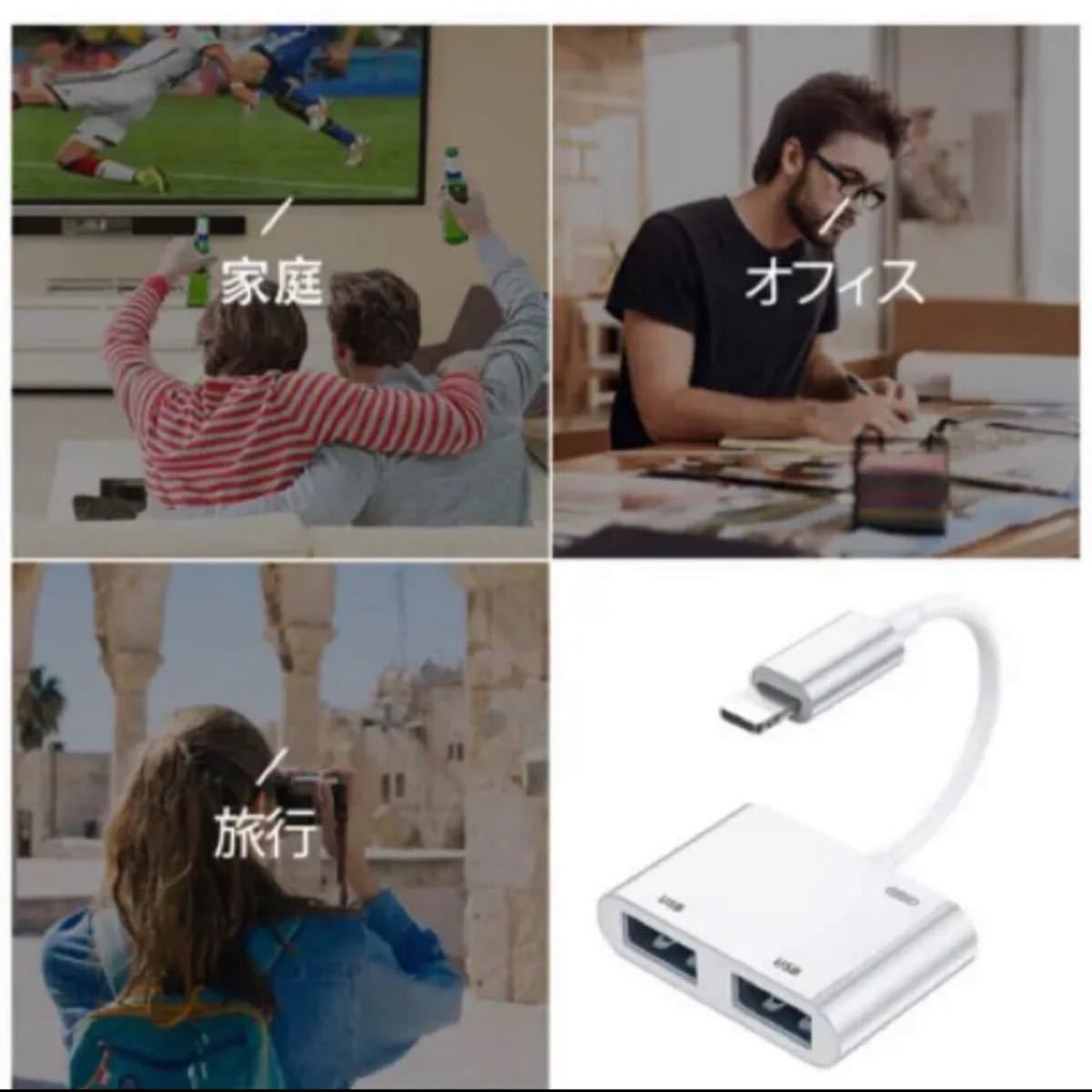 Lightning USB カメラ アダプタ iPhone/iPad専用 3in1