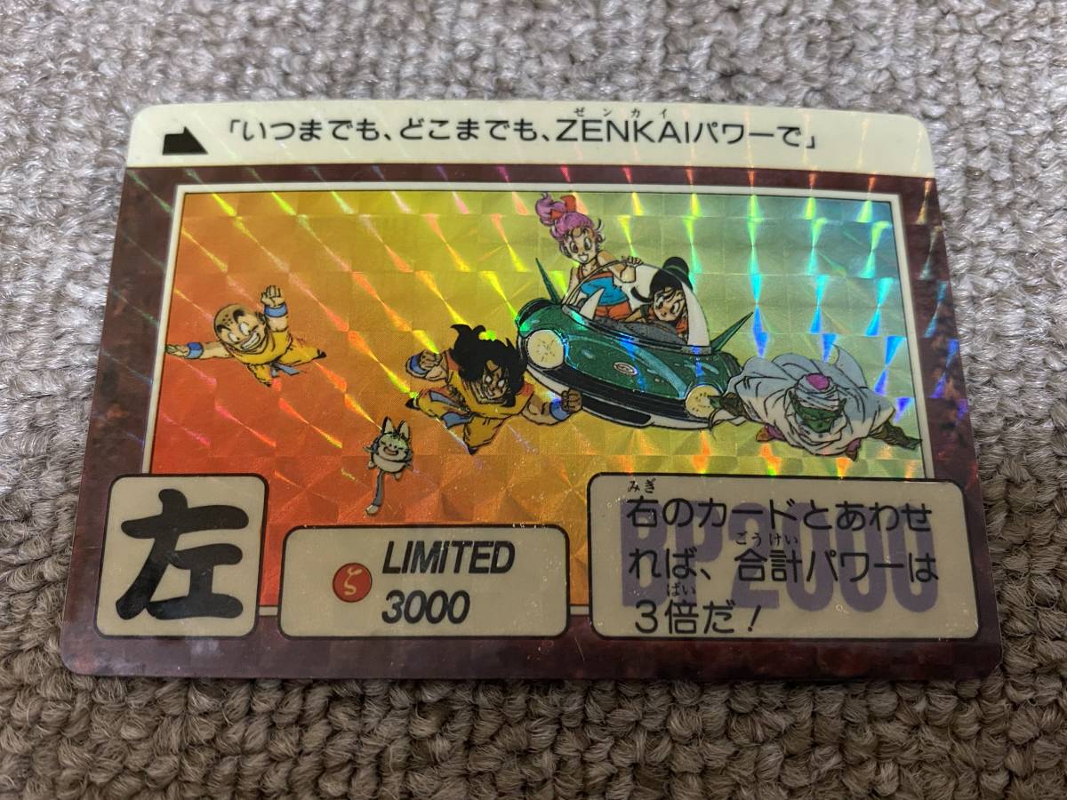  beautiful goods ultra rare [ left ]ZENKAI power Dragon Ball Carddas LIMITED3000 limitation 2. limitation number 3000 collection . pre 