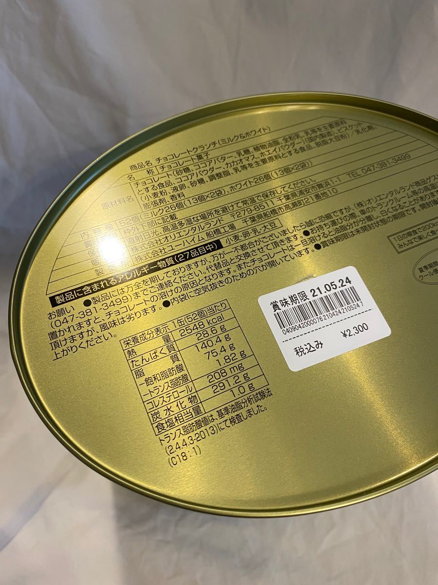 Paypayフリマ 東京ディズニーリゾート チョコレートクランチ 52個 Paypayフリマ 東京ディズニーリゾート チョコレートクランチ 52個