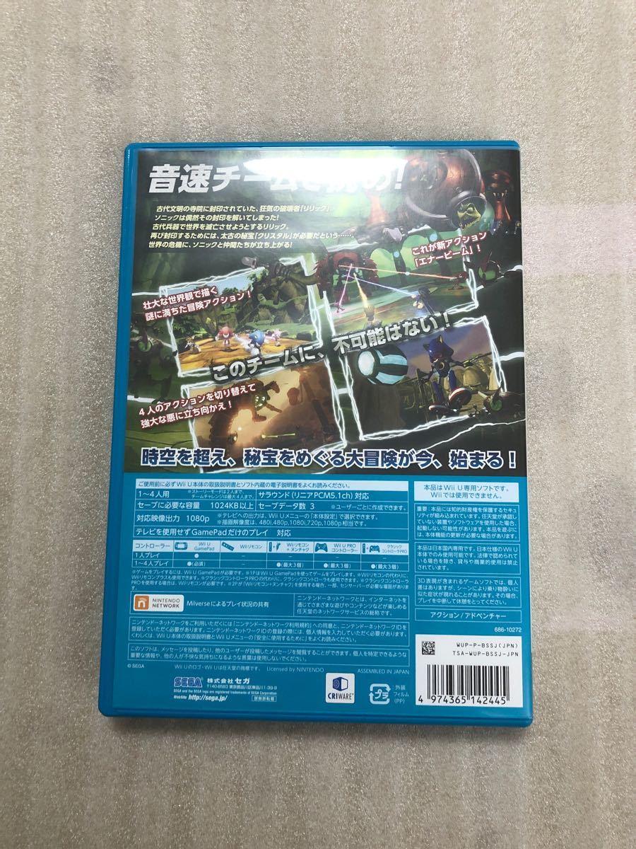 ソニックトゥーン 太古の秘宝 Wii U