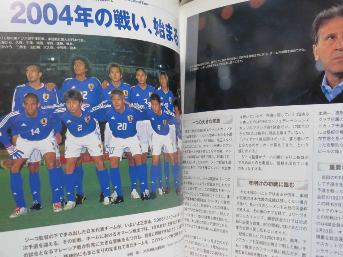 ヤフオク 04 サッカーキリンチャレンジプログラム 日本v
