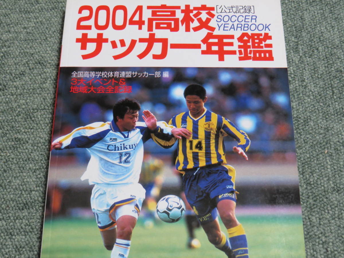 国見 サッカーの値段と価格推移は 33件の売買情報を集計した国見 サッカーの価格や価値の推移データを公開 国見 サッカーの値段と価格推移は 33件の売買情報を集計した国見 サッカーの価格や価値の推移データを公開