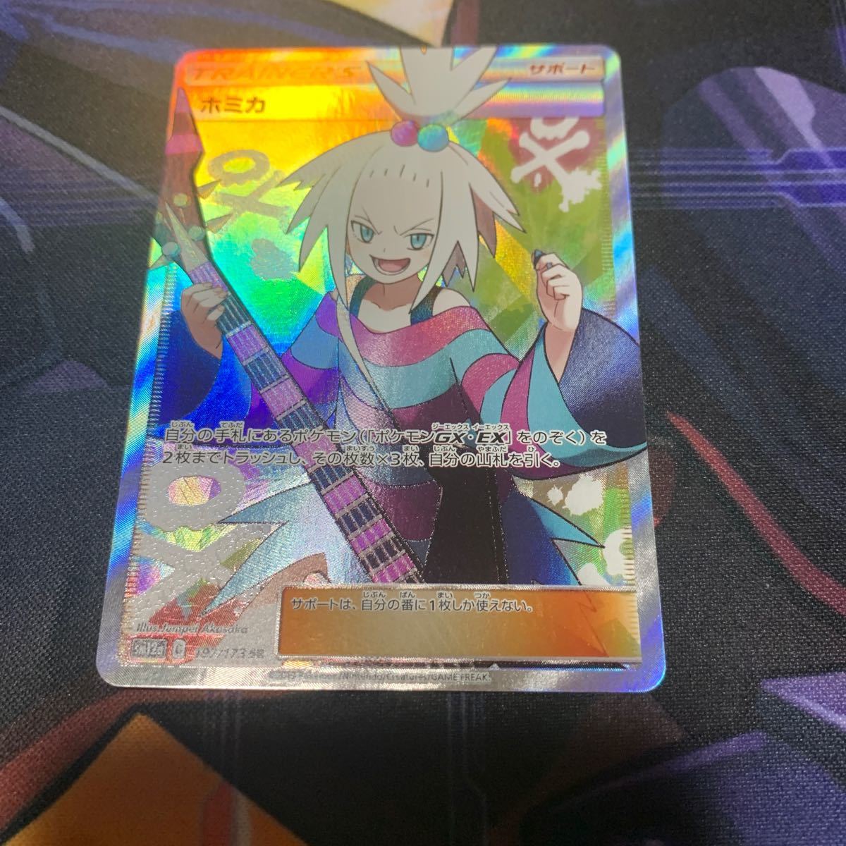 Paypayフリマ ポケモンカード ホミカ Sr ポケカ Paypayフリマ ポケモンカード ホミカ Sr ポケカ