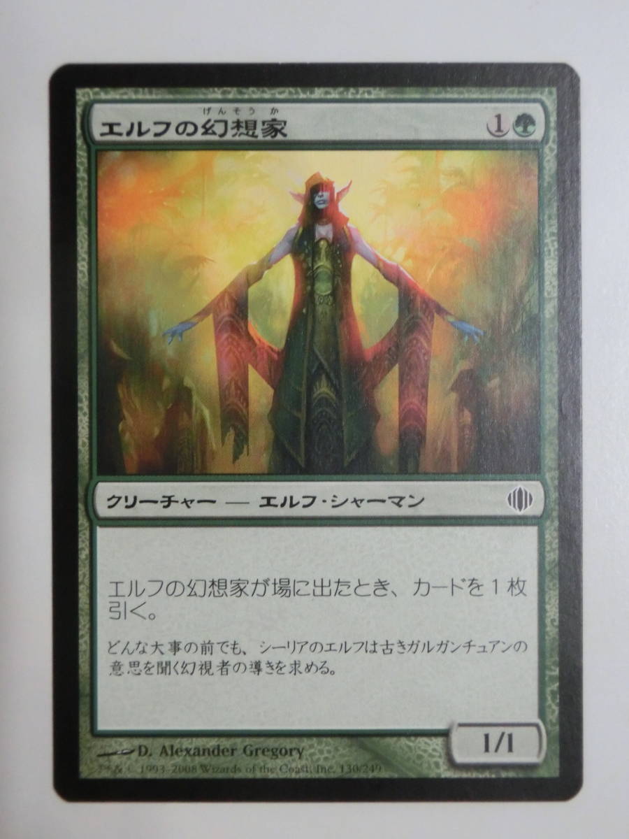 【MTG】エルフの幻想家　日本語1枚　アラーラの断片　ALA　コモン_画像1