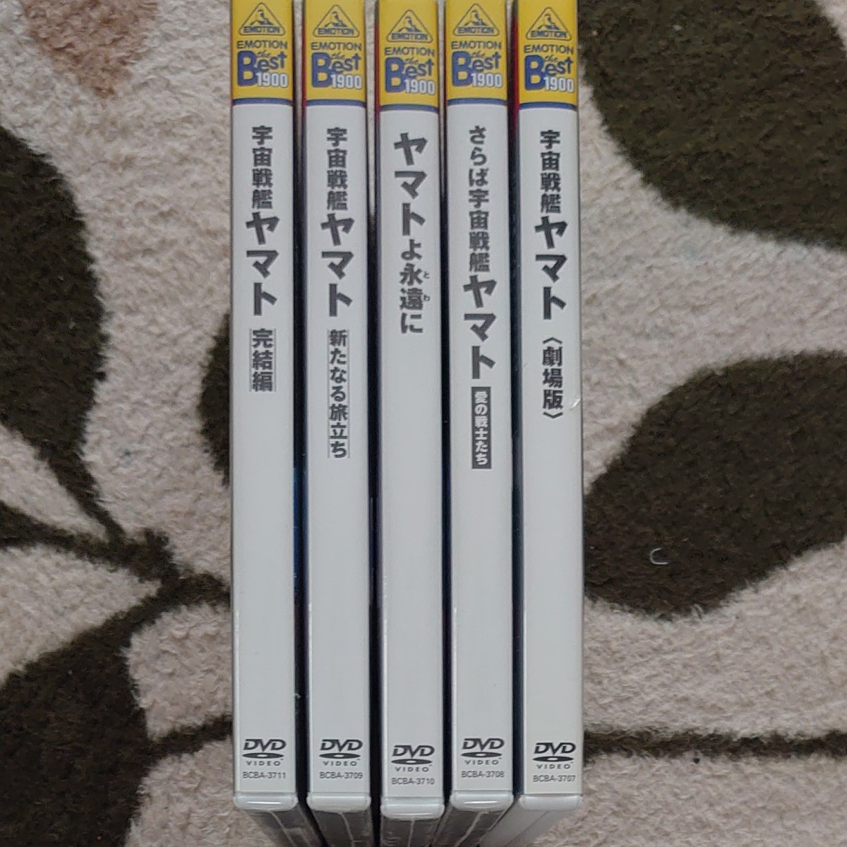 DVD 劇場版 宇宙戦艦ヤマト 全巻セット 松本零士 愛の戦士たち ヤマトよ永遠に 旅立ち DVDセット