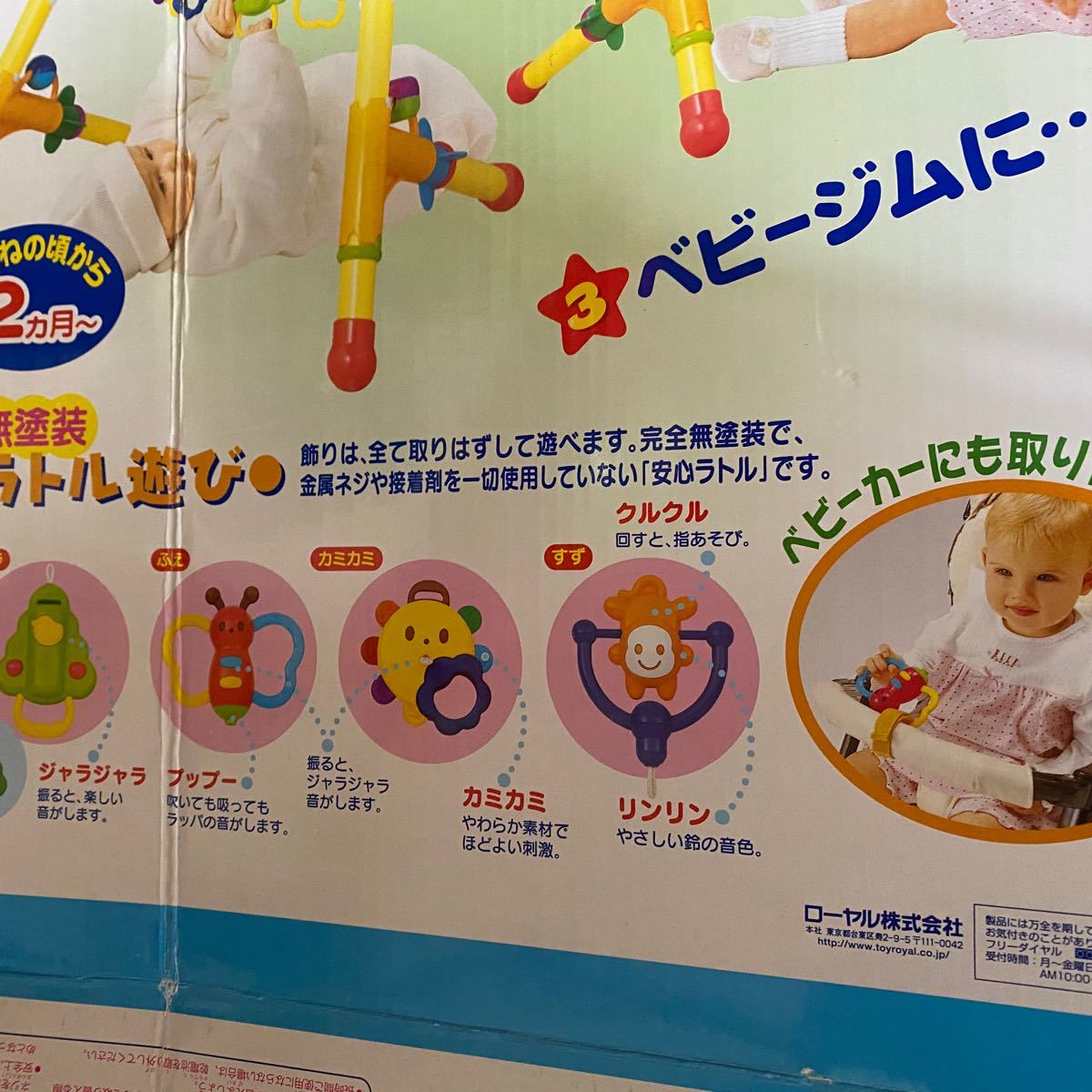 Paypayフリマ かんたんへんしん メリージム 3wayタイプ ベビージム Paypayフリマ かんたんへんしん メリージム 3wayタイプ ベビージム