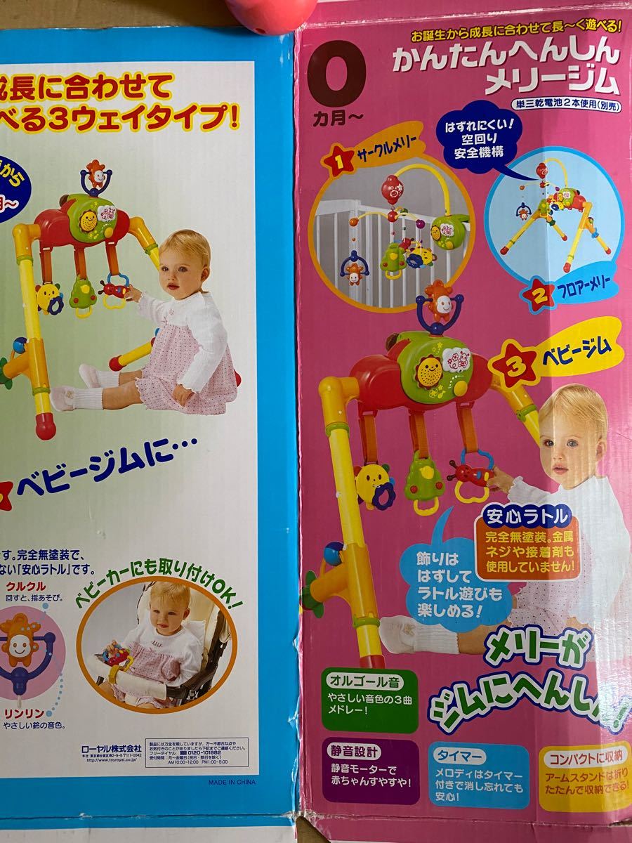 Paypayフリマ かんたんへんしん メリージム 3wayタイプ ベビージム Paypayフリマ かんたんへんしん メリージム 3wayタイプ ベビージム