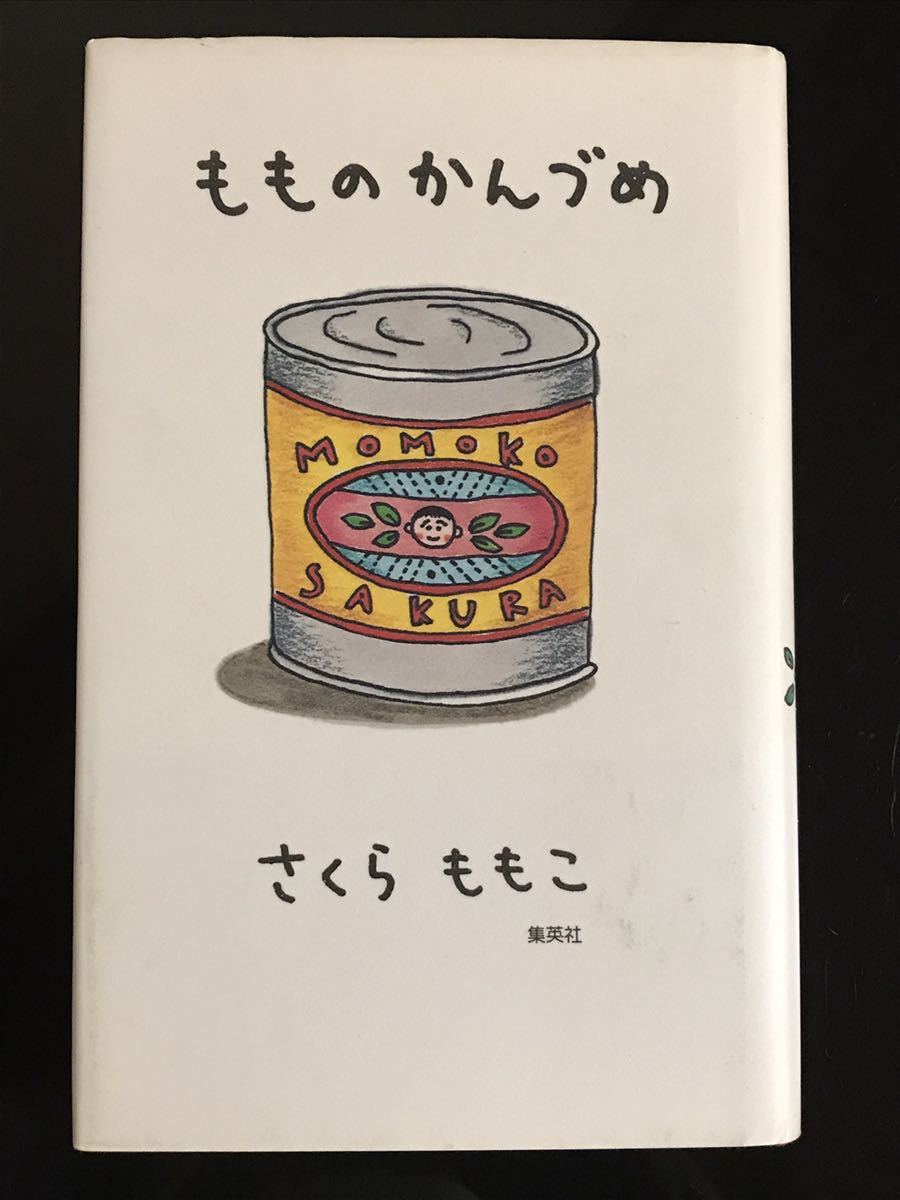 もものかんづめの値段と価格推移は 40件の売買情報を集計したもものかんづめの価格や価値の推移データを公開 もものかんづめの値段と価格推移は 40件の売買情報を集計したもものかんづめの価格や価値の推移データを公開