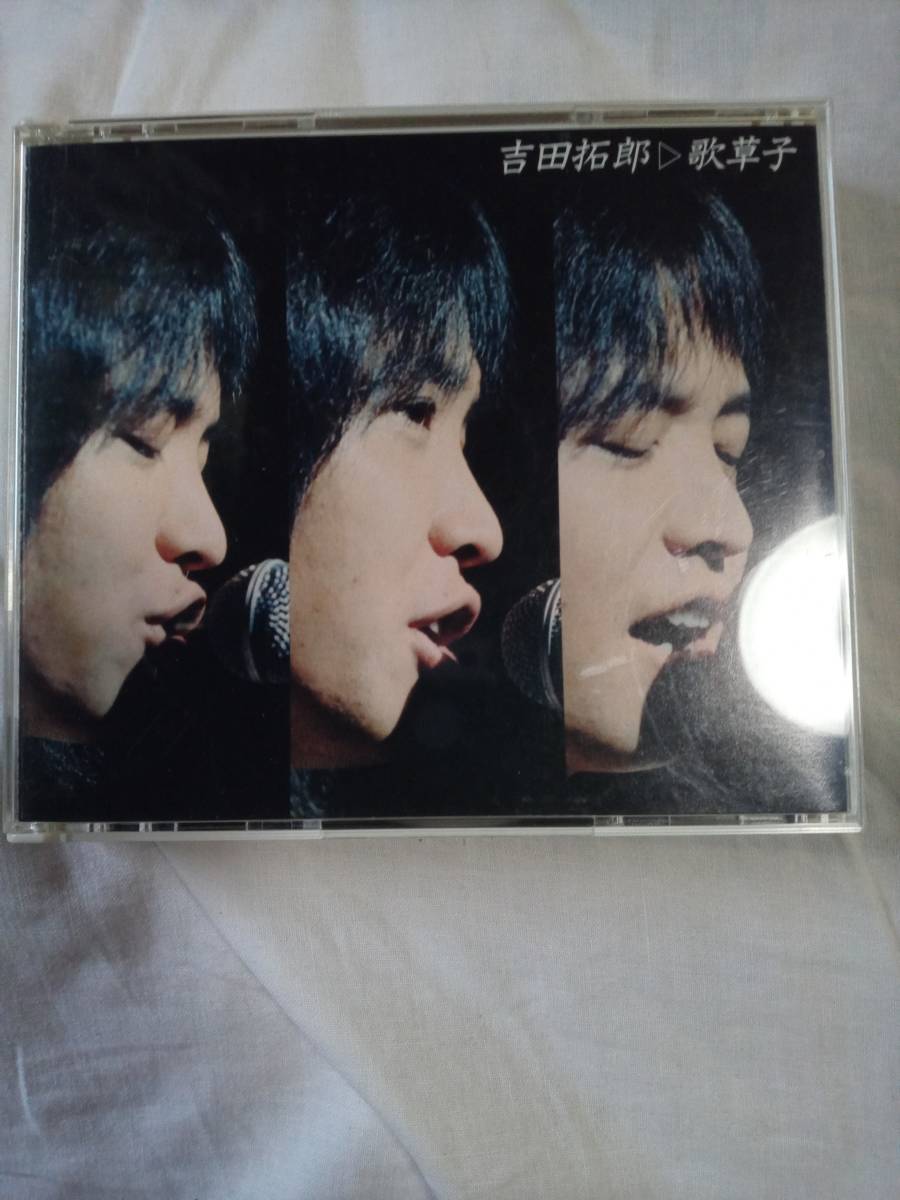 歌草子（4CD）/吉田拓郎
