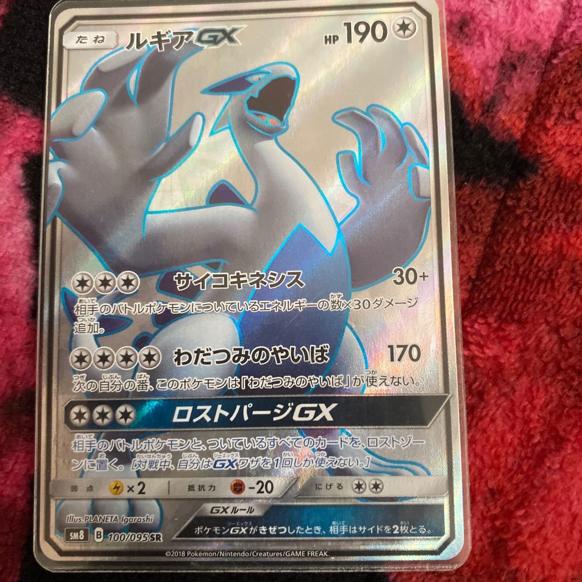 Paypayフリマ ポケモンカード ルギアgx Sr Paypayフリマ ポケモンカード ルギアgx Sr