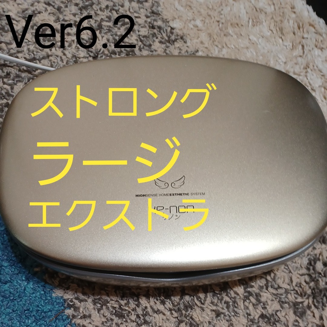 ケノン  家庭用脱毛器 エクストラ ストロング ラージ ストロング付き