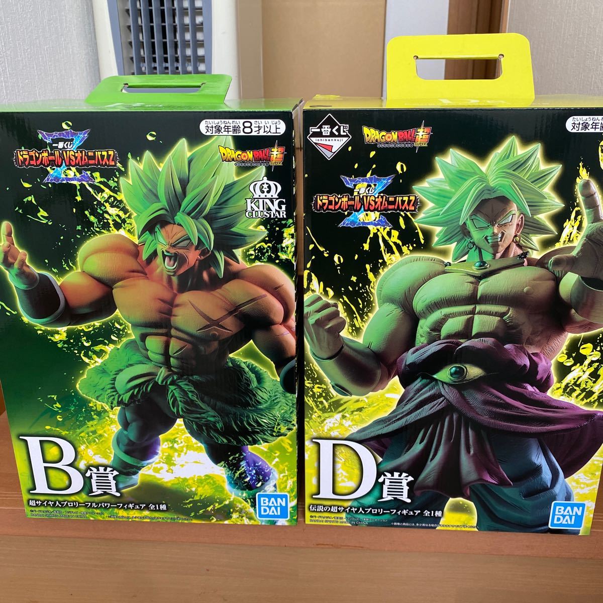 ドラゴンボールvsオムニバスZ 一番くじ B賞 D賞 ブロリー