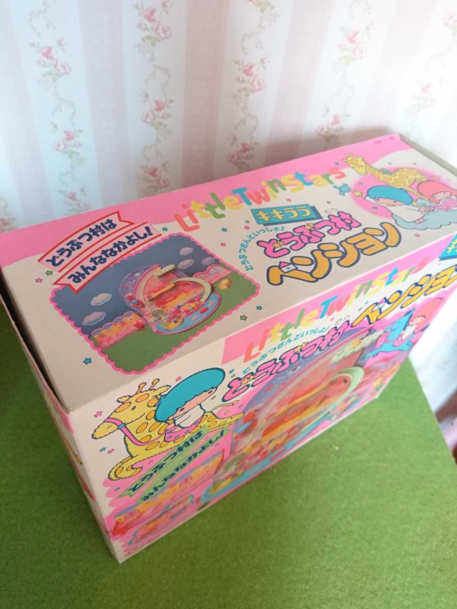 キキララ どうぶつ村ペンション レトロ 当時物 昭和 年代物 キキララ どうぶつ村ペンション レトロ 当時物 昭和 年代物