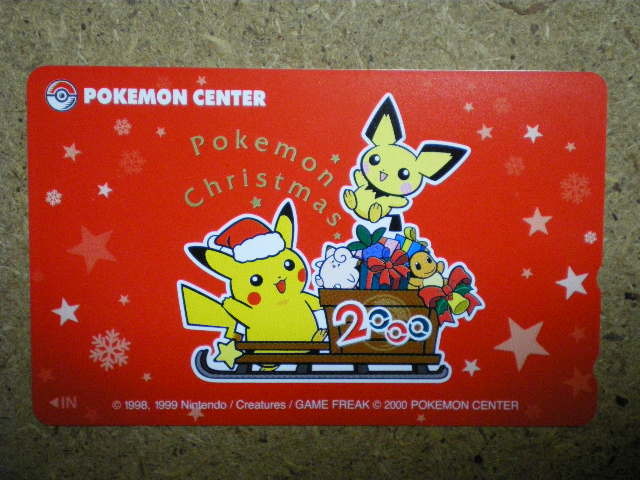 ポケモンセンター クリスマスの値段と価格推移は 7件の売買情報を集計したポケモンセンター クリスマスの価格や価値の推移データを公開 ポケモンセンター クリスマスの値段と価格推移は 7件の売買情報を集計したポケモンセンター クリスマスの価格や価値の推移データを公開